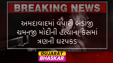 ahmedabad-trader-murder-arrests