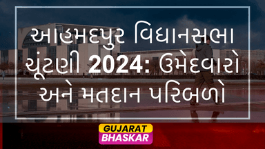 ahmedpur-assembly-election-results-2024