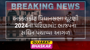 akkalkot-assembly-election-results-2024