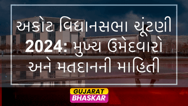 akot-vidhansabha-chunavi-parinam-2024