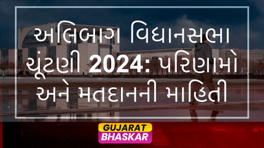 alibag-assembly-election-results-2024