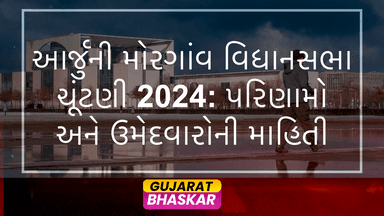 arjuni-morgaon-assembly-election-results-2024