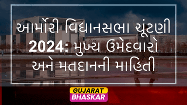 armori-vidhansabha-chunavi-parinaam-2024