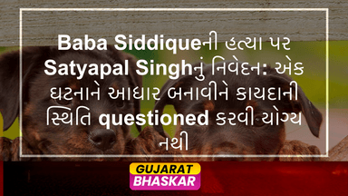 baba-siddique-murder-satyapal-singh-statement