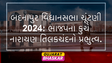 badnapur-assembly-election-results-2024