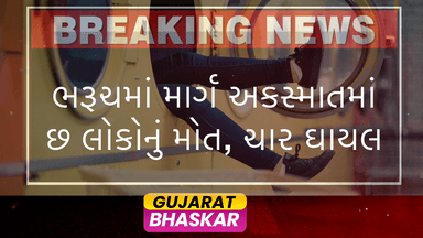 bharuch-accident-six-dead-four-injured