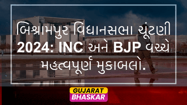 bishrampur-assembly-election-results-2024