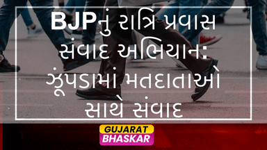 bjp-ratri-pravas-samvad-abhiyaan-delhi