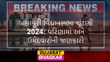 brahmapuri-assembly-election-results-2024