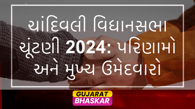 chandivali-assembly-election-results-2024