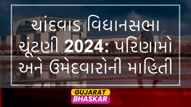 chandwad-assembly-election-results-2024