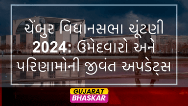 chembur-assembly-elections-2024-results