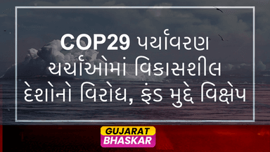 cop29-paryavaran-charchao-vikashil-deshon-virodh