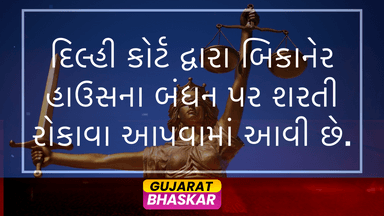 delhi-court-stay-bikaner-house-attachment