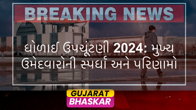 dholai-bye-election-results-2024