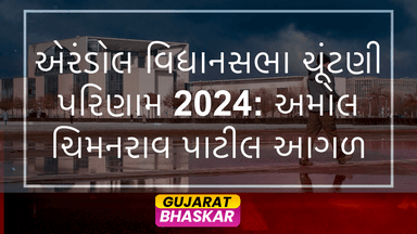 erandol-assembly-election-results-2024