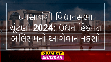 ghansawangi-assembly-election-results-2024