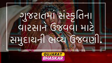 gujarat-community-cultural-festival