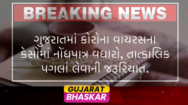 gujarat-covid-19-cases-increase