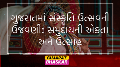 gujarat-cultural-festival-celebration