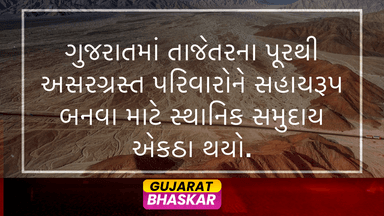 gujarat-flood-relief-support