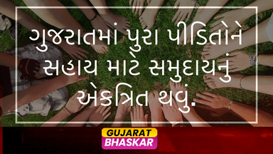 gujarat-flood-victims-community-support