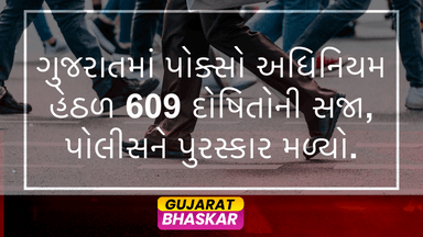 gujarat-pocso-act-convictions-police-awards