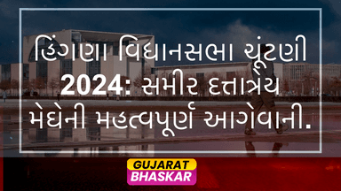 hingna-assembly-election-results-2024