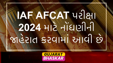 iaf-afcat-exam-2024-notification