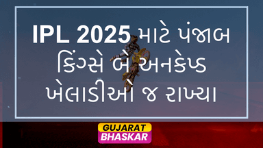 ipl-2025-punjab-kings-retain-players