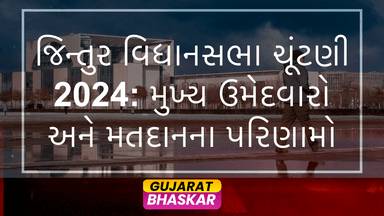 jintur-assembly-election-results-2024