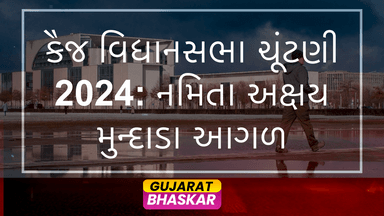 kaij-assembly-election-results-2024