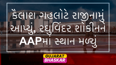 kailash-gahlot-resignation-raghvinder-shokeen-aap