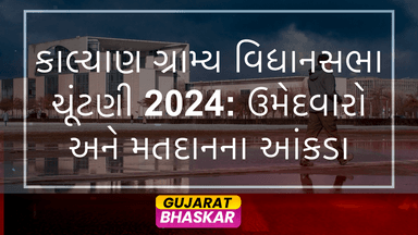 kalyan-rural-assembly-election-results-2024