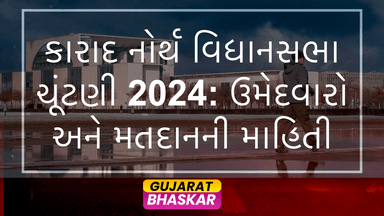 karad-north-assembly-election-results-2024