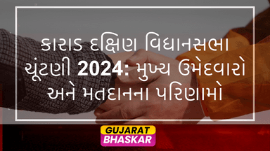 karad-south-assembly-election-results-2024