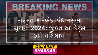 karjat-jamkhed-election-results-2024