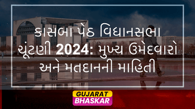 kasba-peth-assembly-election-results-2024