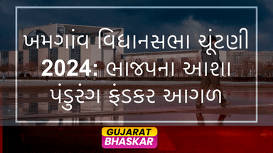 khamgaon-assembly-election-results-2024