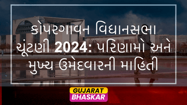 kopargaon-assembly-election-results-2024