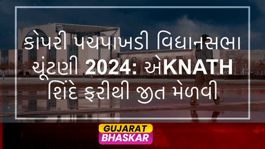 kopri-pachpakhadi-assembly-election-results-2024