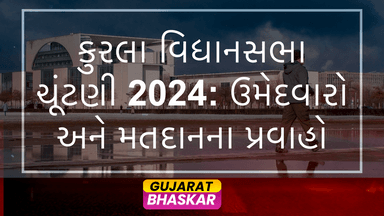 kurla-assembly-election-results-2024