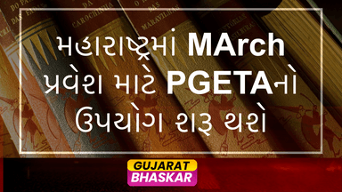 maharashtra-march-admission-changes-pgeta