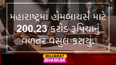 maharashtra-recovery-homebuyers-compensation