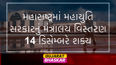 mahayuti-government-cabinet-expansion-december-14