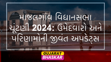 majalgav-assembly-elections-results-2024