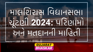 malshiras-assembly-election-results-2024