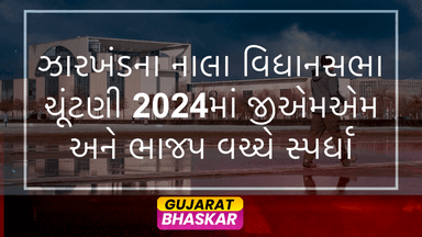 nala-assembly-election-results-2024