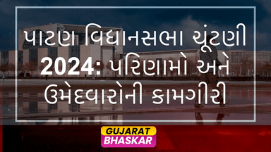 patan-assembly-election-results-2024