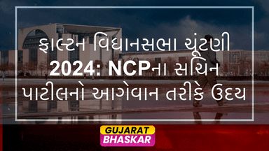 phaltan-assembly-election-results-2024